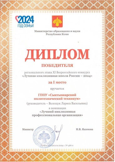Диплом 2004.jpg